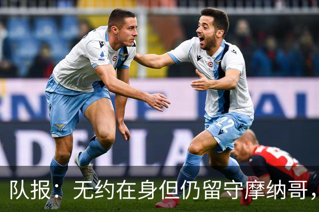 队报：无约在身但仍留守摩纳哥，博格巴积极养伤且无退役打算